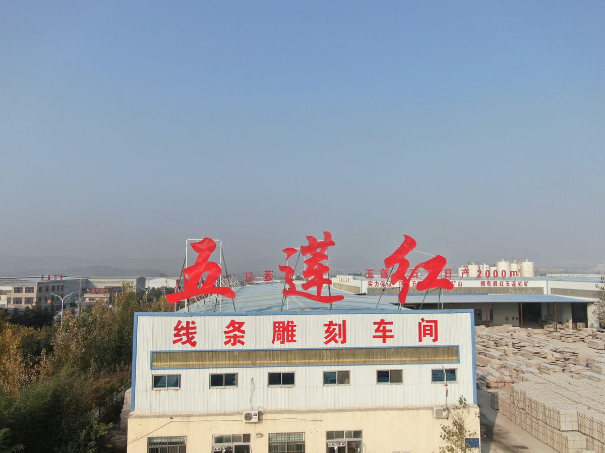 廠榮廠貌